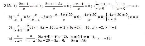 Завдання № 218 - § 8. Розв’язування раціональних рівнянь (Уроки 19, 20) - ГДЗ Алгебра 8 клас О.С. Істер 2008