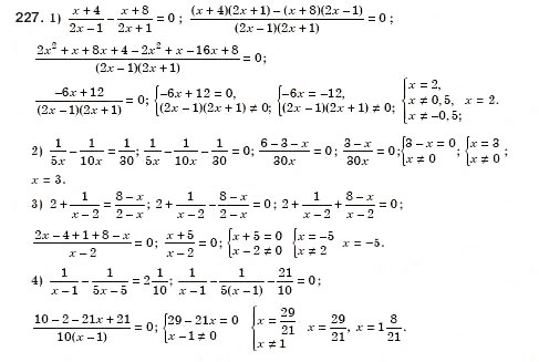 Завдання № 227 - § 8. Розв’язування раціональних рівнянь (Уроки 19, 20) - ГДЗ Алгебра 8 клас О.С. Істер 2008