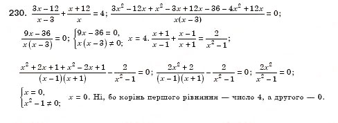 Завдання № 230 - § 8. Розв’язування раціональних рівнянь (Уроки 19, 20) - ГДЗ Алгебра 8 клас О.С. Істер 2008