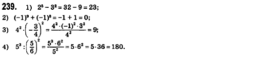 Завдання № 239 - § 8. Розв’язування раціональних рівнянь (Уроки 19, 20) - ГДЗ Алгебра 8 клас О.С. Істер 2008