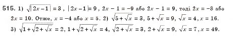 Завдання № 515 - § 14. Квадратні корені. Арифметичний квадратний корінь (Уроки 34, 35) - ГДЗ Алгебра 8 клас О.С. Істер 2008