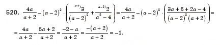 Завдання № 520 - § 14. Квадратні корені. Арифметичний квадратний корінь (Уроки 34, 35) - ГДЗ Алгебра 8 клас О.С. Істер 2008