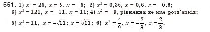 Завдання № 551 - § 16. Тотожність. Рівняння х2 = а (Уроки 37, 38) - ГДЗ Алгебра 8 клас О.С. Істер 2008
