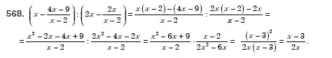 Завдання № 568 - § 16. Тотожність. Рівняння х2 = а (Уроки 37, 38) - ГДЗ Алгебра 8 клас О.С. Істер 2008