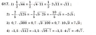 Завдання № 617 - § 18. Тотожні перетворення виразів, що містять квадратні корені (Уроки 42-44) - ГДЗ Алгебра 8 клас О.С. Істер 2008