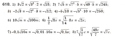 Завдання № 618 - § 18. Тотожні перетворення виразів, що містять квадратні корені (Уроки 42-44) - ГДЗ Алгебра 8 клас О.С. Істер 2008
