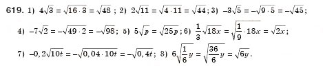 Завдання № 619 - § 18. Тотожні перетворення виразів, що містять квадратні корені (Уроки 42-44) - ГДЗ Алгебра 8 клас О.С. Істер 2008