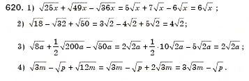 Завдання № 620 - § 18. Тотожні перетворення виразів, що містять квадратні корені (Уроки 42-44) - ГДЗ Алгебра 8 клас О.С. Істер 2008