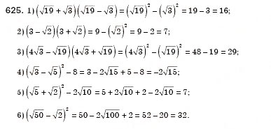 Завдання № 625 - § 18. Тотожні перетворення виразів, що містять квадратні корені (Уроки 42-44) - ГДЗ Алгебра 8 клас О.С. Істер 2008