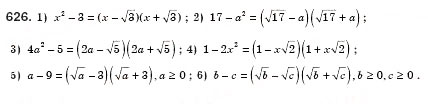 Завдання № 626 - § 18. Тотожні перетворення виразів, що містять квадратні корені (Уроки 42-44) - ГДЗ Алгебра 8 клас О.С. Істер 2008