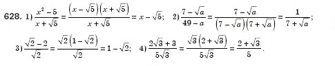 Завдання № 628 - § 18. Тотожні перетворення виразів, що містять квадратні корені (Уроки 42-44) - ГДЗ Алгебра 8 клас О.С. Істер 2008