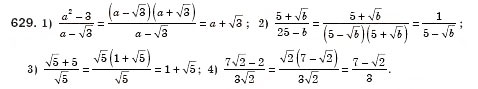 Завдання № 629 - § 18. Тотожні перетворення виразів, що містять квадратні корені (Уроки 42-44) - ГДЗ Алгебра 8 клас О.С. Істер 2008