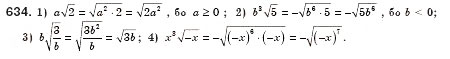 Завдання № 634 - § 18. Тотожні перетворення виразів, що містять квадратні корені (Уроки 42-44) - ГДЗ Алгебра 8 клас О.С. Істер 2008