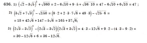 Завдання № 636 - § 18. Тотожні перетворення виразів, що містять квадратні корені (Уроки 42-44) - ГДЗ Алгебра 8 клас О.С. Істер 2008