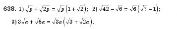 Завдання № 638 - § 18. Тотожні перетворення виразів, що містять квадратні корені (Уроки 42-44) - ГДЗ Алгебра 8 клас О.С. Істер 2008