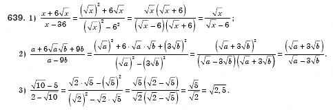 Завдання № 639 - § 18. Тотожні перетворення виразів, що містять квадратні корені (Уроки 42-44) - ГДЗ Алгебра 8 клас О.С. Істер 2008