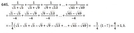 Завдання № 645 - § 18. Тотожні перетворення виразів, що містять квадратні корені (Уроки 42-44) - ГДЗ Алгебра 8 клас О.С. Істер 2008