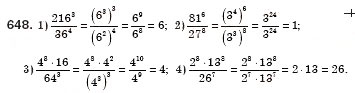 Завдання № 648 - § 18. Тотожні перетворення виразів, що містять квадратні корені (Уроки 42-44) - ГДЗ Алгебра 8 клас О.С. Істер 2008