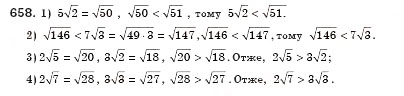 Завдання № 658 - § 19. Функція, її графік і властивості (Урок 45) - ГДЗ Алгебра 8 клас О.С. Істер 2008