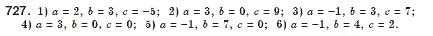 Завдання № 727 - § 20. Квадратні рівняння. Неповні квадратні рівняння, їх розв’язування (Уроки 47, 48) - ГДЗ Алгебра 8 клас О.С. Істер 2008