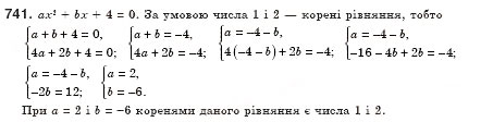 Завдання № 741 - § 20. Квадратні рівняння. Неповні квадратні рівняння, їх розв’язування (Уроки 47, 48) - ГДЗ Алгебра 8 клас О.С. Істер 2008
