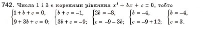 Завдання № 742 - § 20. Квадратні рівняння. Неповні квадратні рівняння, їх розв’язування (Уроки 47, 48) - ГДЗ Алгебра 8 клас О.С. Істер 2008