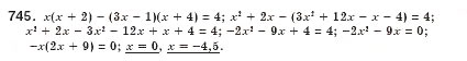 Завдання № 745 - § 20. Квадратні рівняння. Неповні квадратні рівняння, їх розв’язування (Уроки 47, 48) - ГДЗ Алгебра 8 клас О.С. Істер 2008