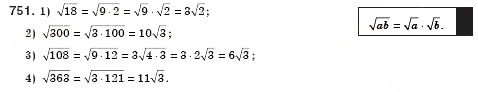 Завдання № 751 - § 20. Квадратні рівняння. Неповні квадратні рівняння, їх розв’язування (Уроки 47, 48) - ГДЗ Алгебра 8 клас О.С. Істер 2008