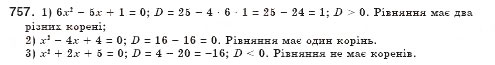 Завдання № 757 - § 21. Формула коренів квадратного рівняння (Уроки 49, 50) - ГДЗ Алгебра 8 клас О.С. Істер 2008