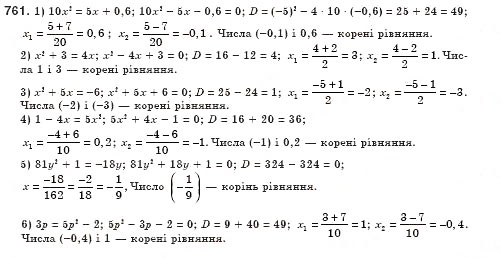 Завдання № 761 - § 21. Формула коренів квадратного рівняння (Уроки 49, 50) - ГДЗ Алгебра 8 клас О.С. Істер 2008