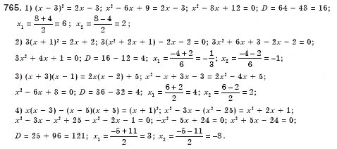 Завдання № 765 - § 21. Формула коренів квадратного рівняння (Уроки 49, 50) - ГДЗ Алгебра 8 клас О.С. Істер 2008