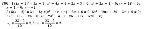 Завдання № 766 - § 21. Формула коренів квадратного рівняння (Уроки 49, 50) - ГДЗ Алгебра 8 клас О.С. Істер 2008
