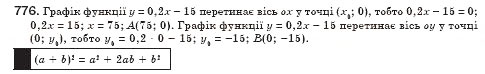 Завдання № 776 - § 21. Формула коренів квадратного рівняння (Уроки 49, 50) - ГДЗ Алгебра 8 клас О.С. Істер 2008