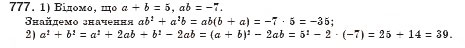 Завдання № 777 - § 21. Формула коренів квадратного рівняння (Уроки 49, 50) - ГДЗ Алгебра 8 клас О.С. Істер 2008