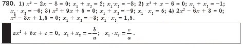 Завдання № 780 - § 22. Теорема Вієта (Уроки 51, 52) - ГДЗ Алгебра 8 клас О.С. Істер 2008