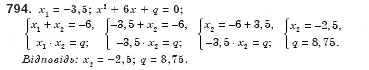 Завдання № 794 - § 22. Теорема Вієта (Уроки 51, 52) - ГДЗ Алгебра 8 клас О.С. Істер 2008