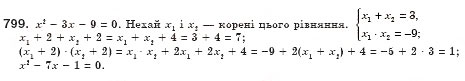 Завдання № 799 - § 22. Теорема Вієта (Уроки 51, 52) - ГДЗ Алгебра 8 клас О.С. Істер 2008