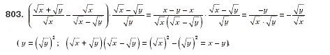 Завдання № 803 - § 22. Теорема Вієта (Уроки 51, 52) - ГДЗ Алгебра 8 клас О.С. Істер 2008