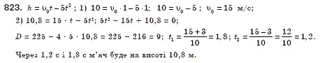 Завдання № 823 - § 23. Розв’язування задач за допомогою квадратних рівнянь (Уроки 53, 54) - ГДЗ Алгебра 8 клас О.С. Істер 2008