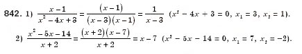 Завдання № 842 - § 24. Квадратний тричлен, його корені. Розкладання квадратного тричлена на лінійні множники (Уроки 56-58) - ГДЗ Алгебра 8 клас О.С. Істер 2008