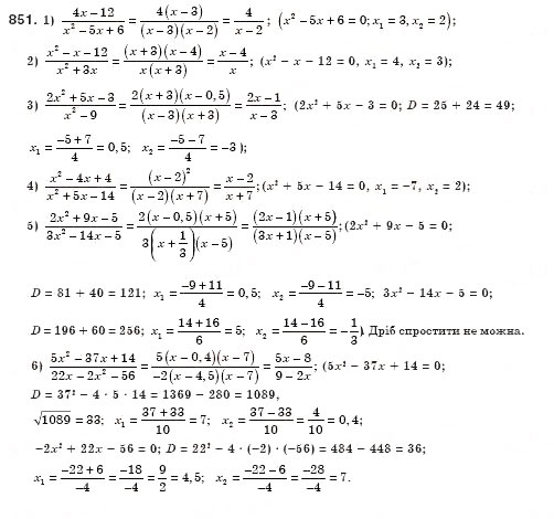Завдання № 851 - § 24. Квадратний тричлен, його корені. Розкладання квадратного тричлена на лінійні множники (Уроки 56-58) - ГДЗ Алгебра 8 клас О.С. Істер 2008