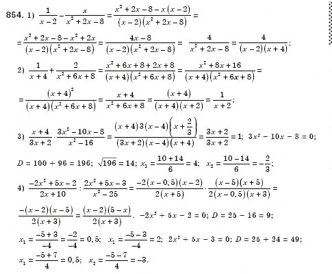 Завдання № 854 - § 24. Квадратний тричлен, його корені. Розкладання квадратного тричлена на лінійні множники (Уроки 56-58) - ГДЗ Алгебра 8 клас О.С. Істер 2008