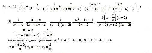 Завдання № 855 - § 24. Квадратний тричлен, його корені. Розкладання квадратного тричлена на лінійні множники (Уроки 56-58) - ГДЗ Алгебра 8 клас О.С. Істер 2008