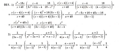 Завдання № 861 - § 24. Квадратний тричлен, його корені. Розкладання квадратного тричлена на лінійні множники (Уроки 56-58) - ГДЗ Алгебра 8 клас О.С. Істер 2008