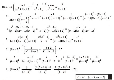 Завдання № 862 - § 24. Квадратний тричлен, його корені. Розкладання квадратного тричлена на лінійні множники (Уроки 56-58) - ГДЗ Алгебра 8 клас О.С. Істер 2008