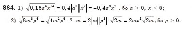 Завдання № 864 - § 24. Квадратний тричлен, його корені. Розкладання квадратного тричлена на лінійні множники (Уроки 56-58) - ГДЗ Алгебра 8 клас О.С. Істер 2008