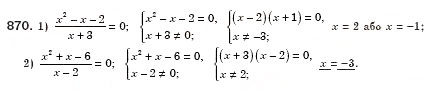 Завдання № 870 - § 25. Розв’язування рівнянь, які зводяться до квадратних (Уроки 59-61) - ГДЗ Алгебра 8 клас О.С. Істер 2008