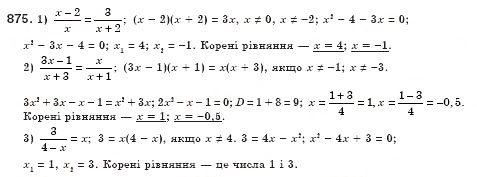 Завдання № 875 - § 25. Розв’язування рівнянь, які зводяться до квадратних (Уроки 59-61) - ГДЗ Алгебра 8 клас О.С. Істер 2008