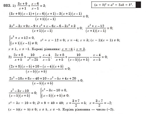 Завдання № 883 - § 25. Розв’язування рівнянь, які зводяться до квадратних (Уроки 59-61) - ГДЗ Алгебра 8 клас О.С. Істер 2008
