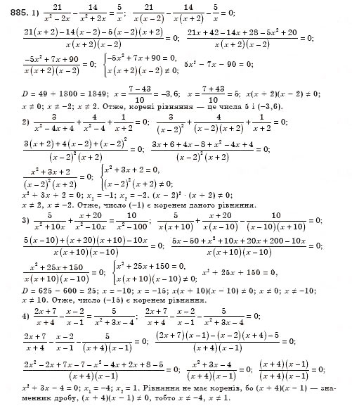 Завдання № 885 - § 25. Розв’язування рівнянь, які зводяться до квадратних (Уроки 59-61) - ГДЗ Алгебра 8 клас О.С. Істер 2008